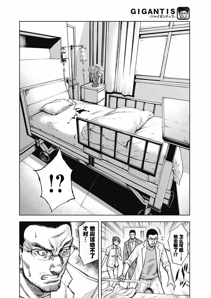 第4话 出奔