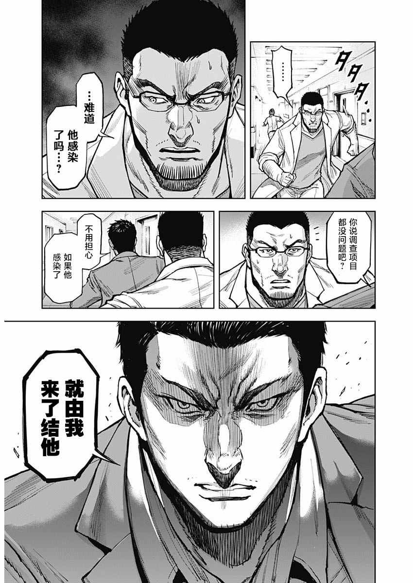 第4话 出奔