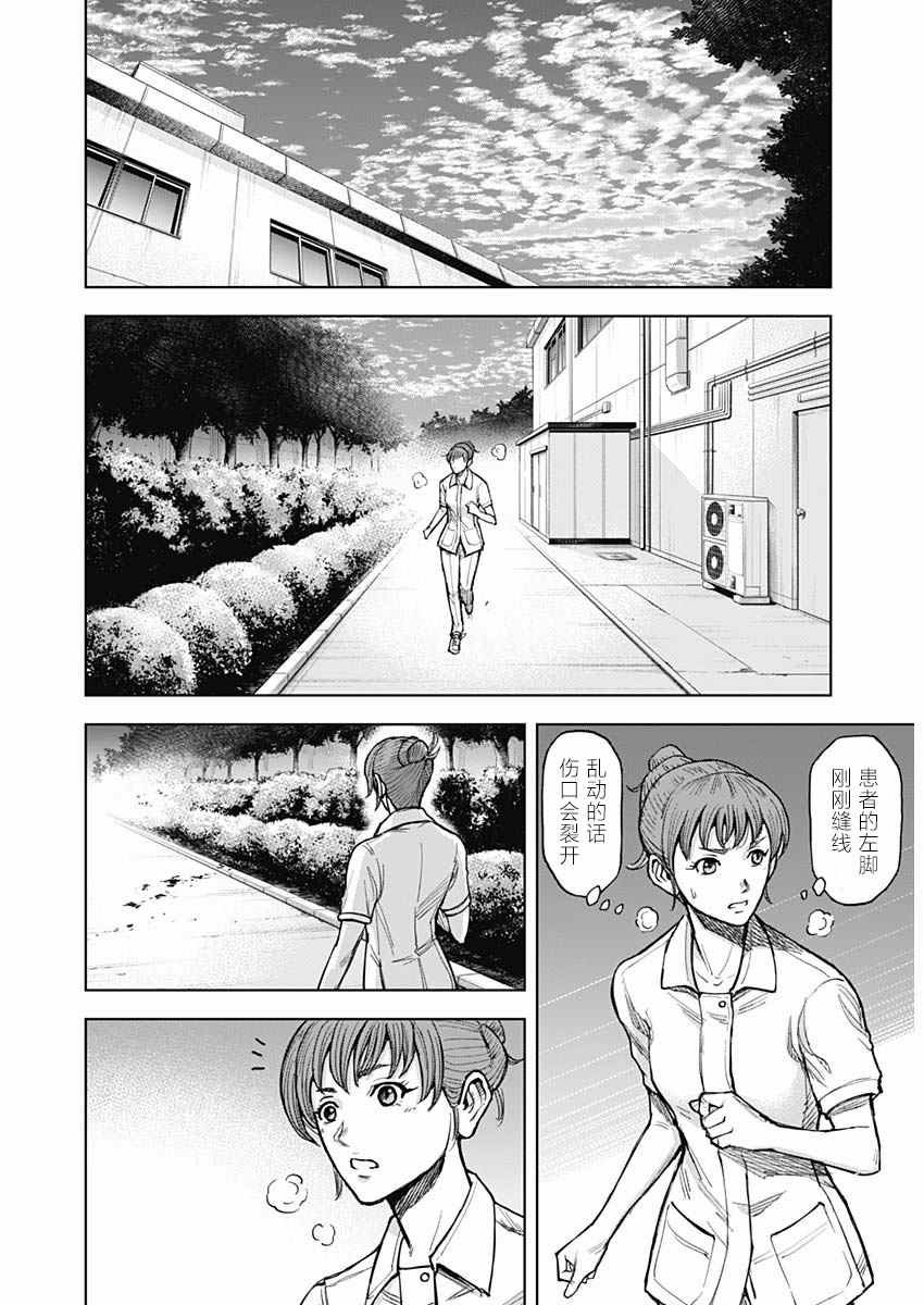 第4话 出奔