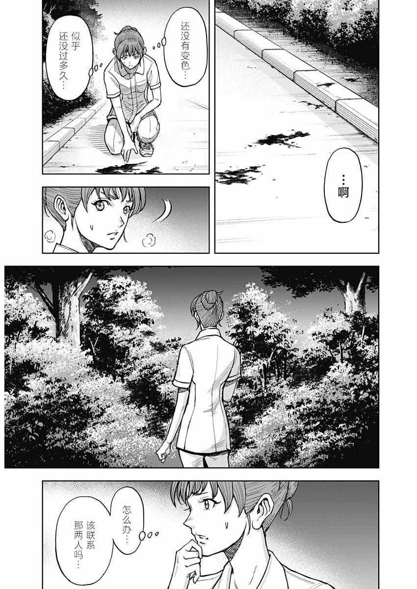 第4话 出奔