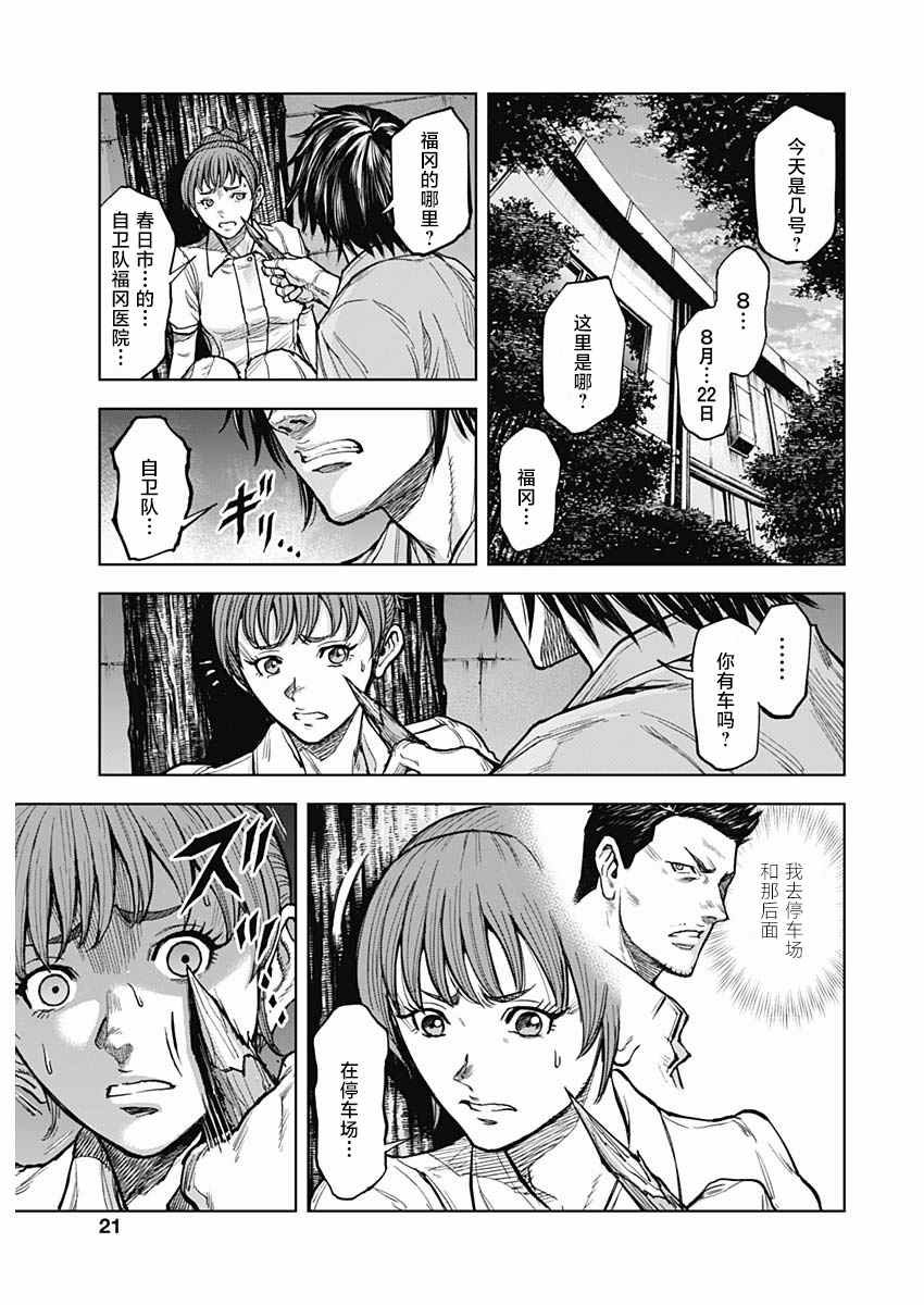 第4话 出奔