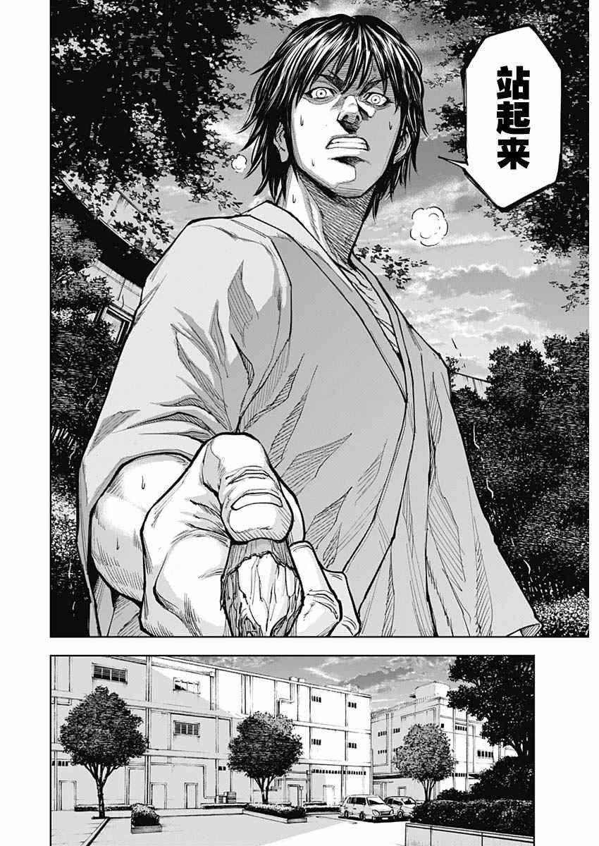第4话 出奔