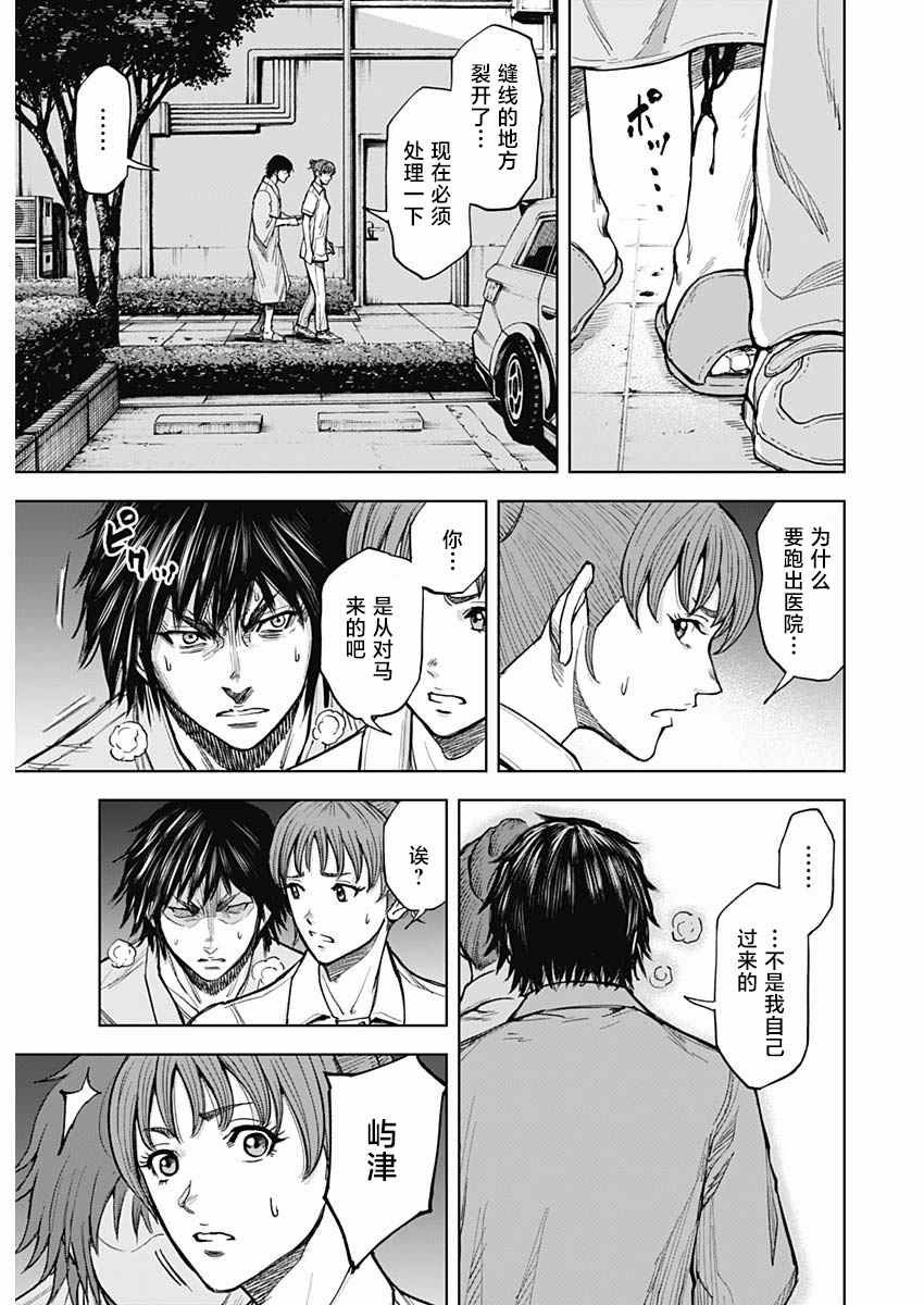 第4话 出奔
