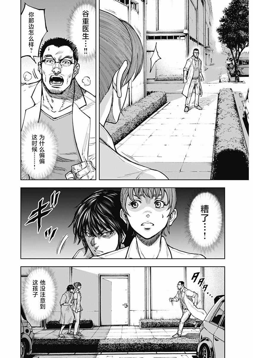 第4话 出奔
