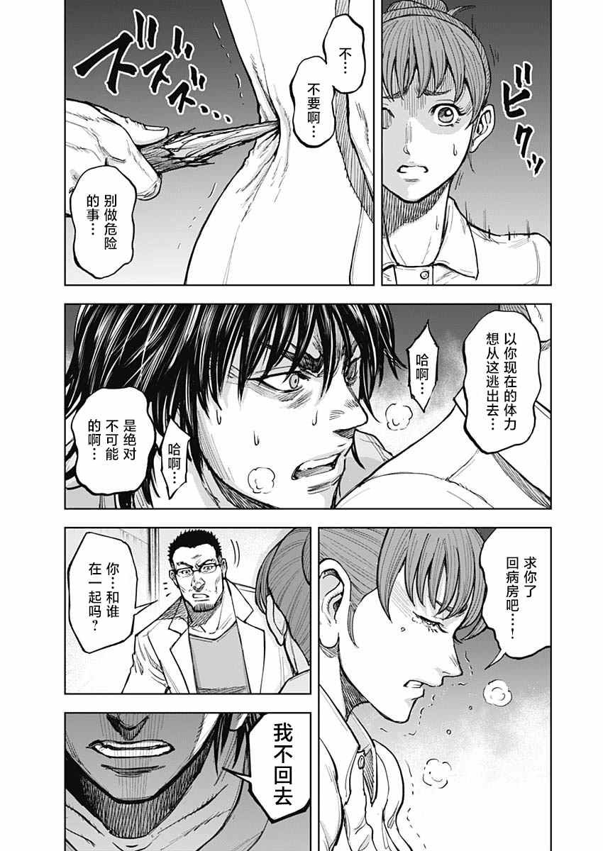 第4话 出奔