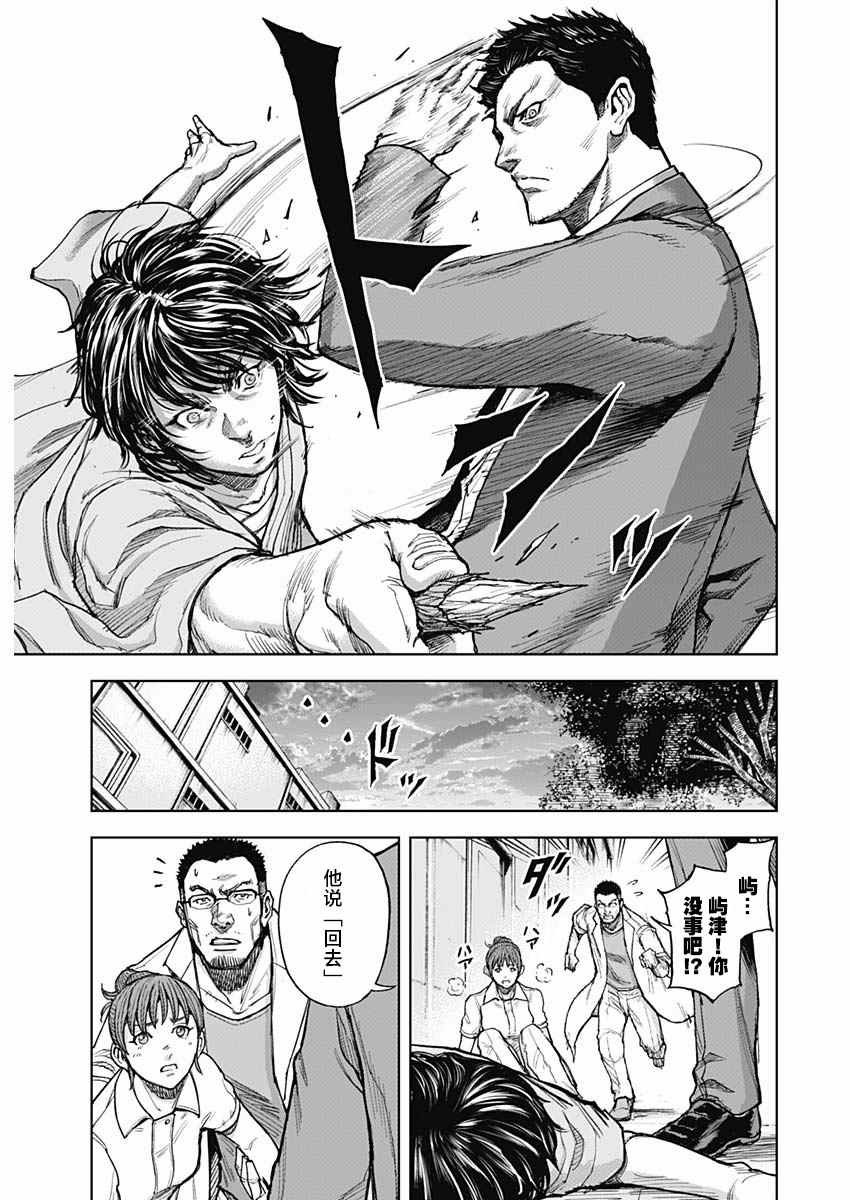 第4话 出奔