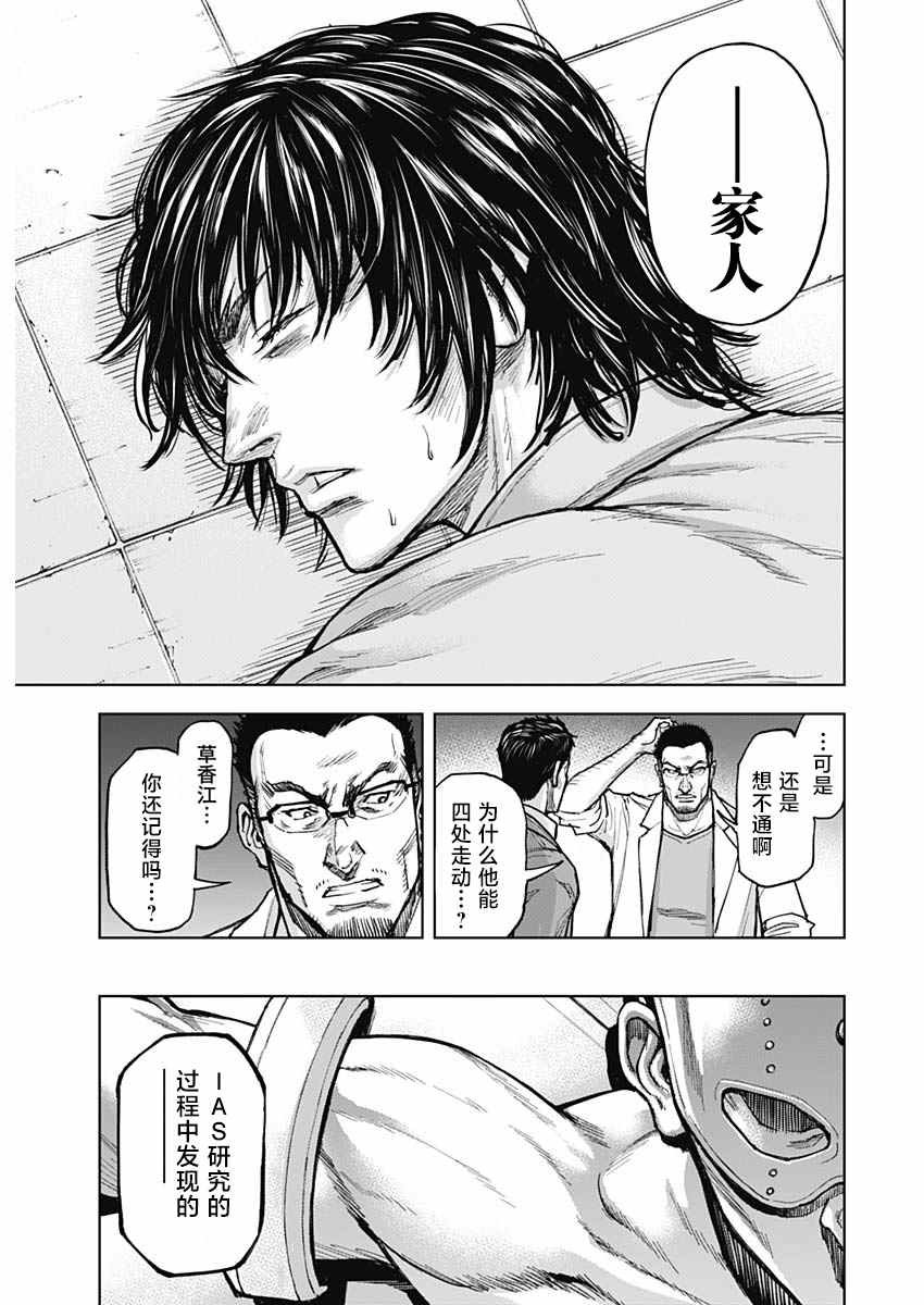 第4话 出奔