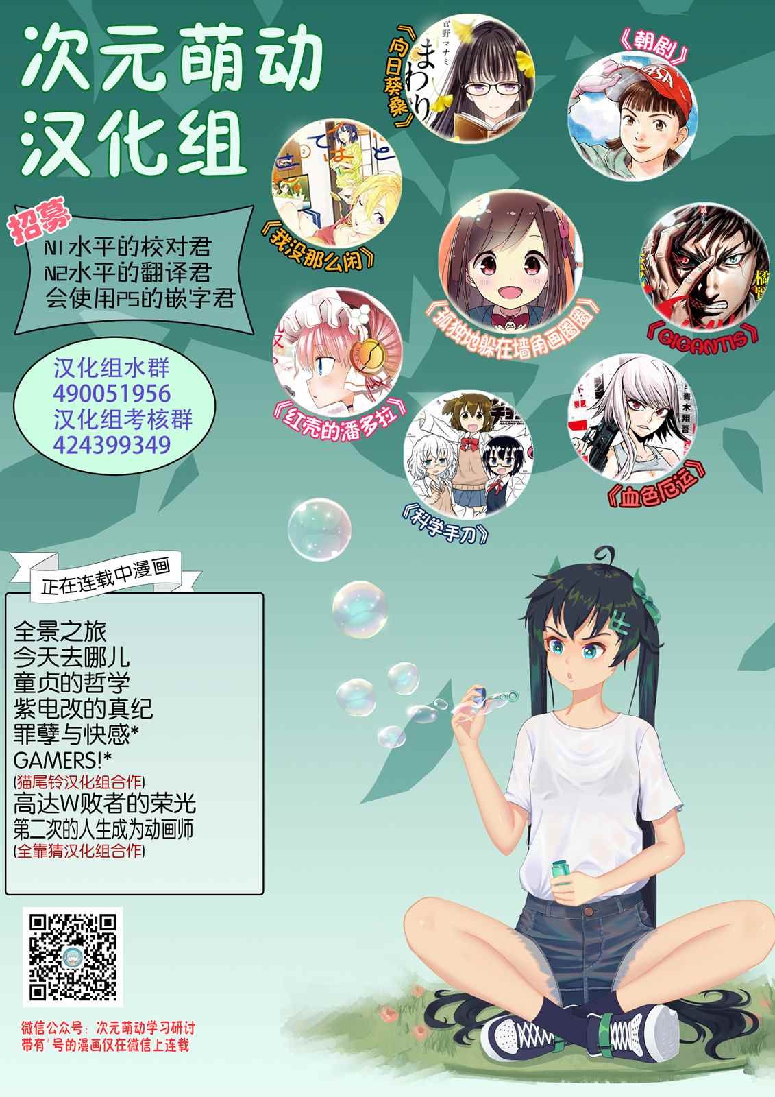 第4话 出奔