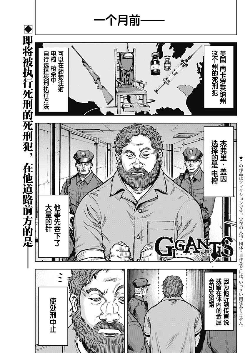 第5话 赎罪