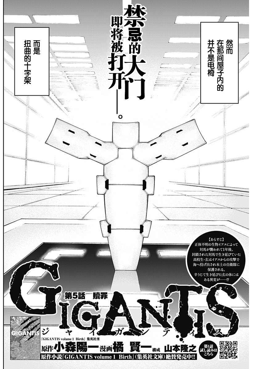 第5话 赎罪