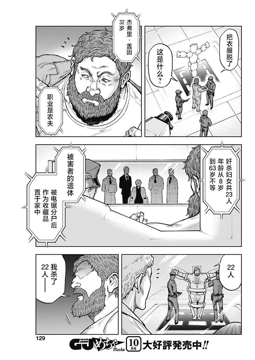 第5话 赎罪