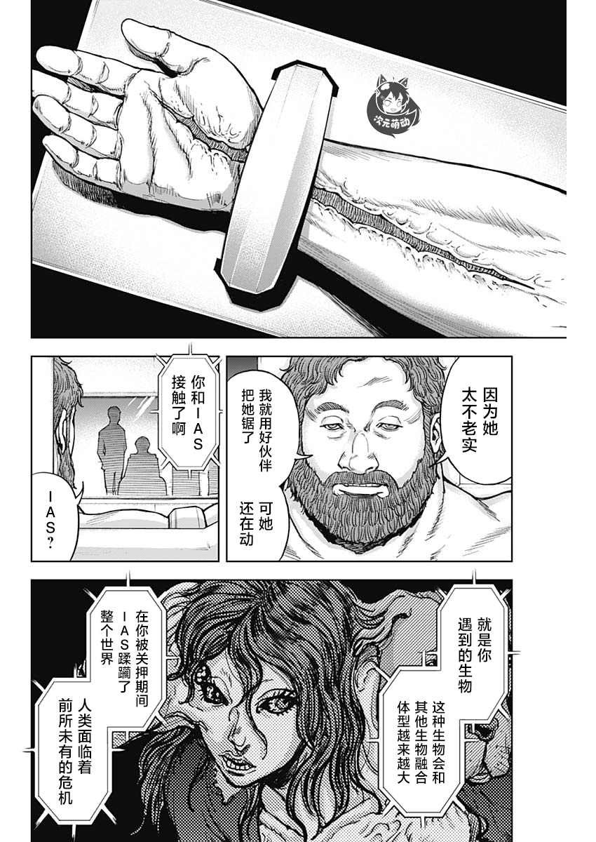 第5话 赎罪