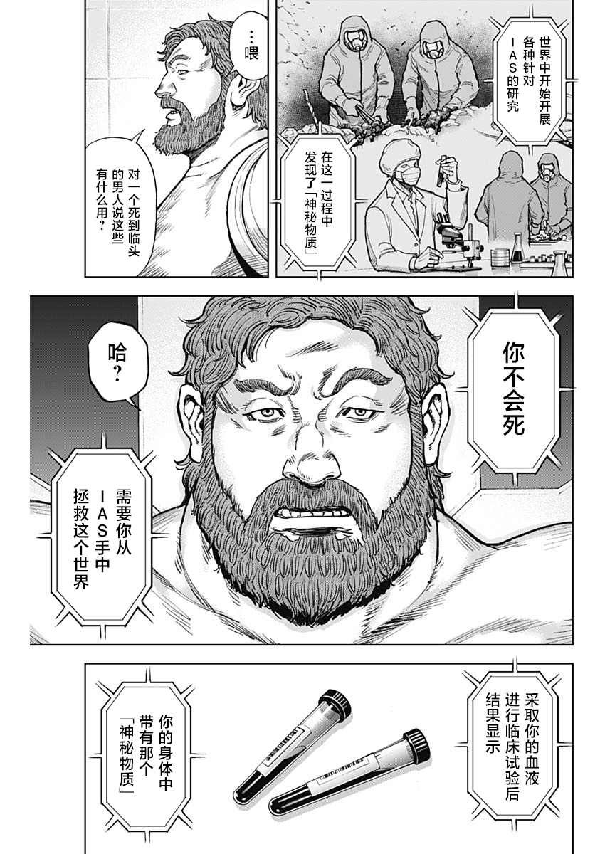 第5话 赎罪