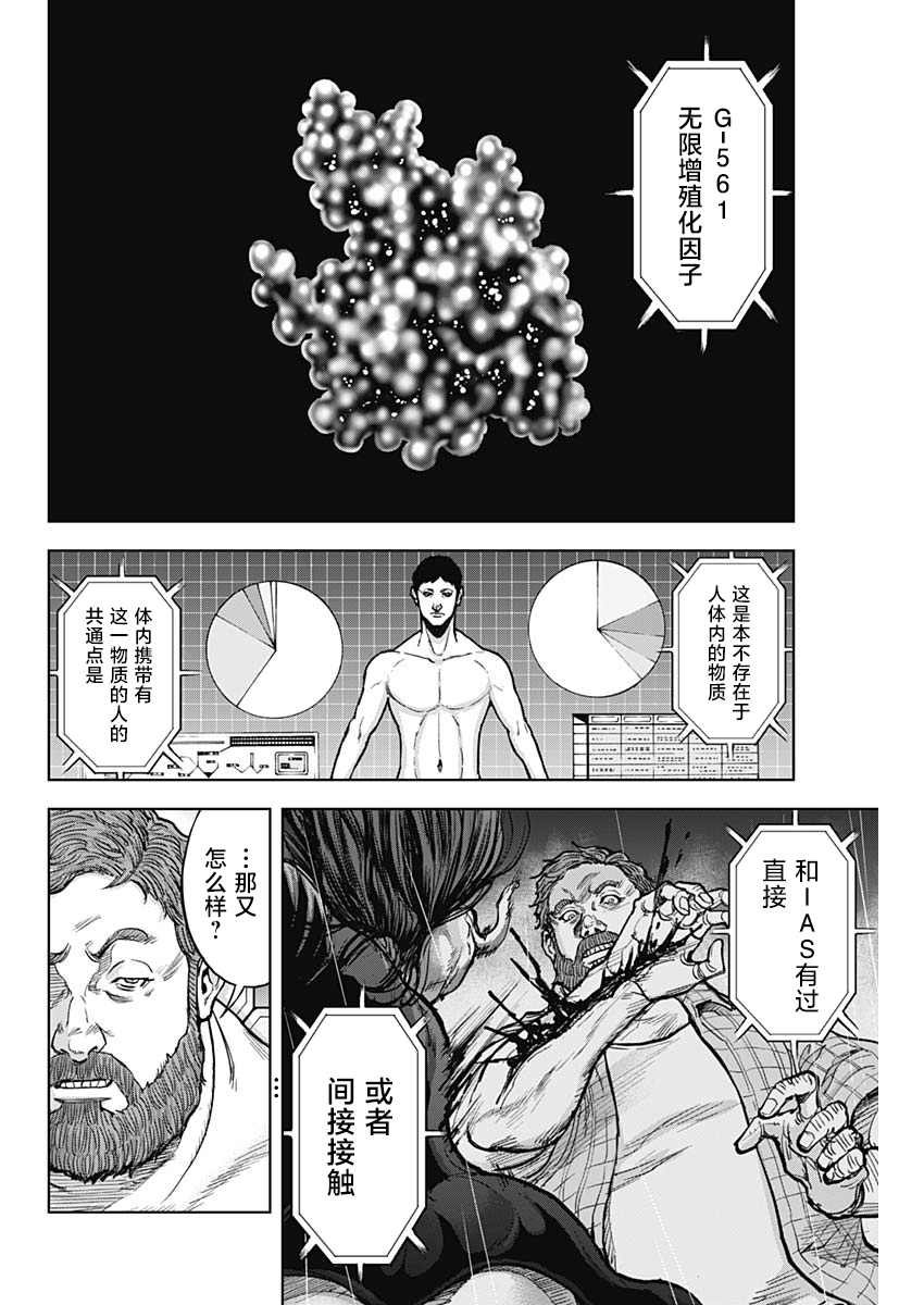 第5话 赎罪
