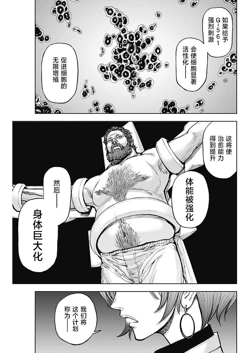 第5话 赎罪