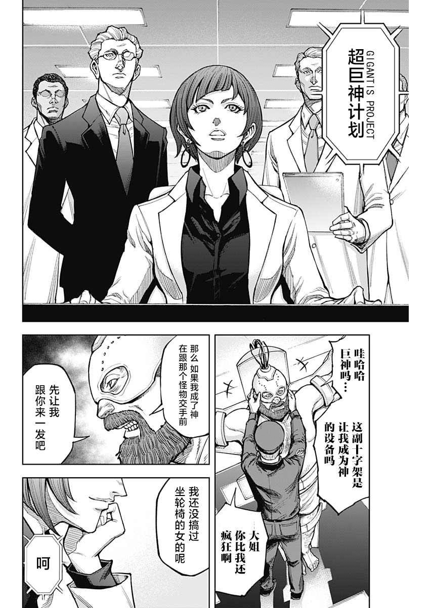 第5话 赎罪