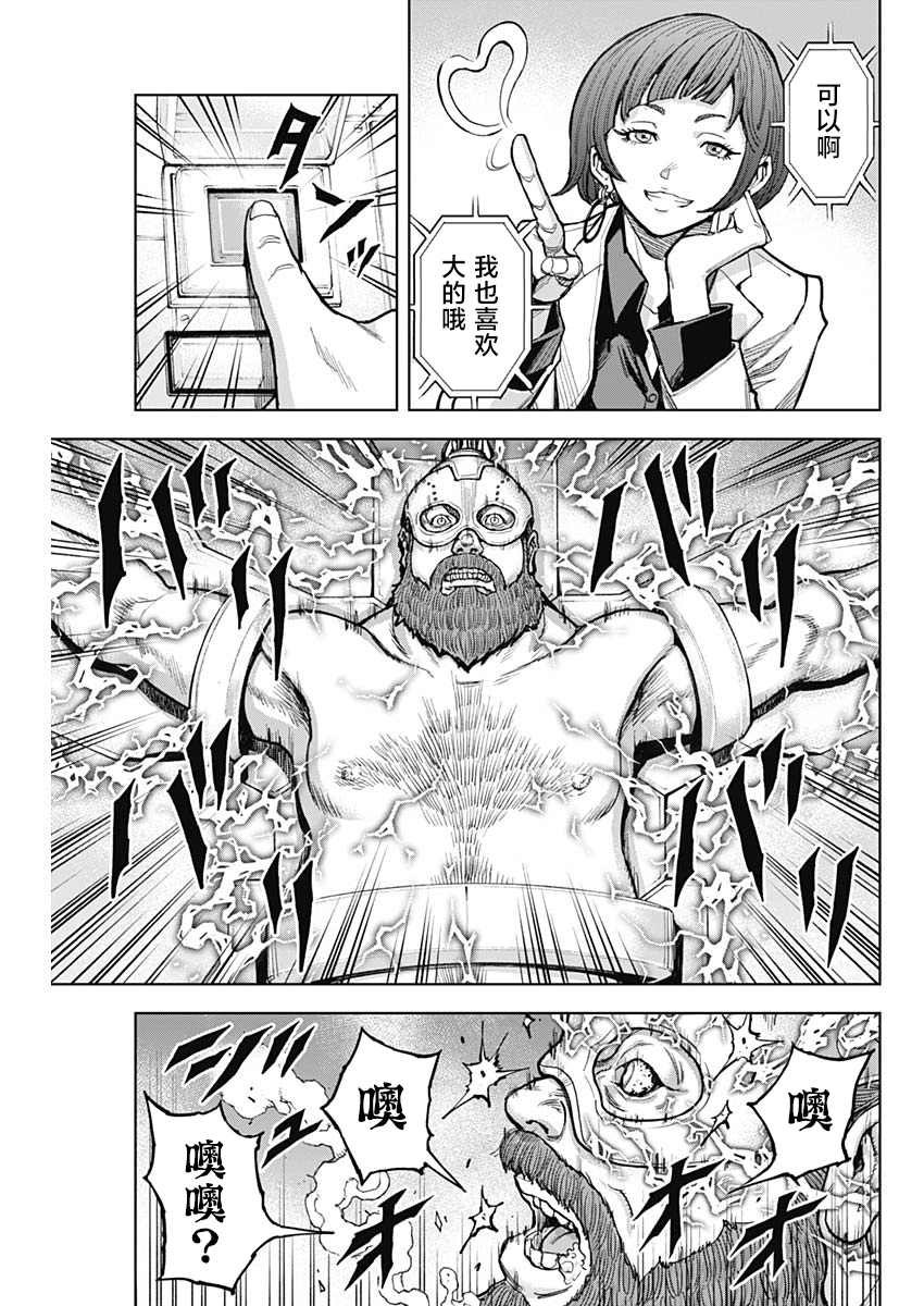 第5话 赎罪