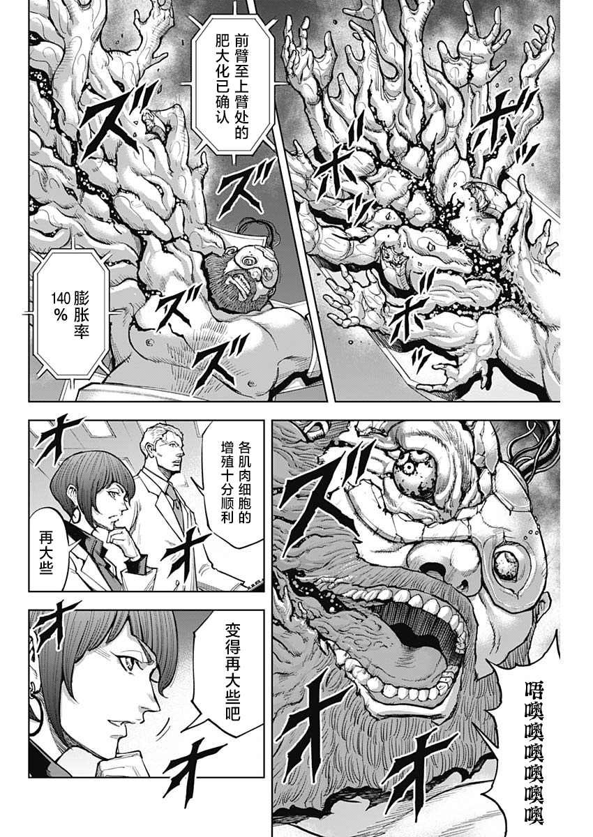 第5话 赎罪