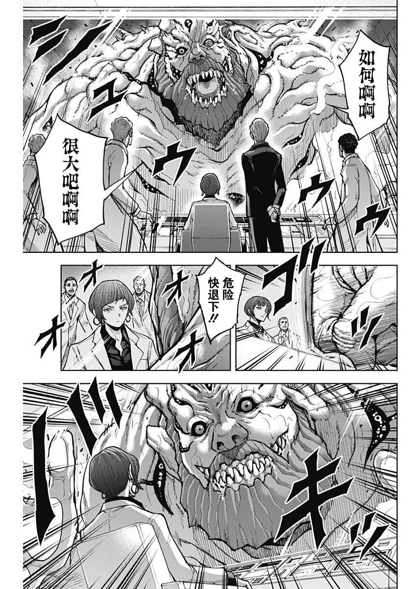 第5话 赎罪