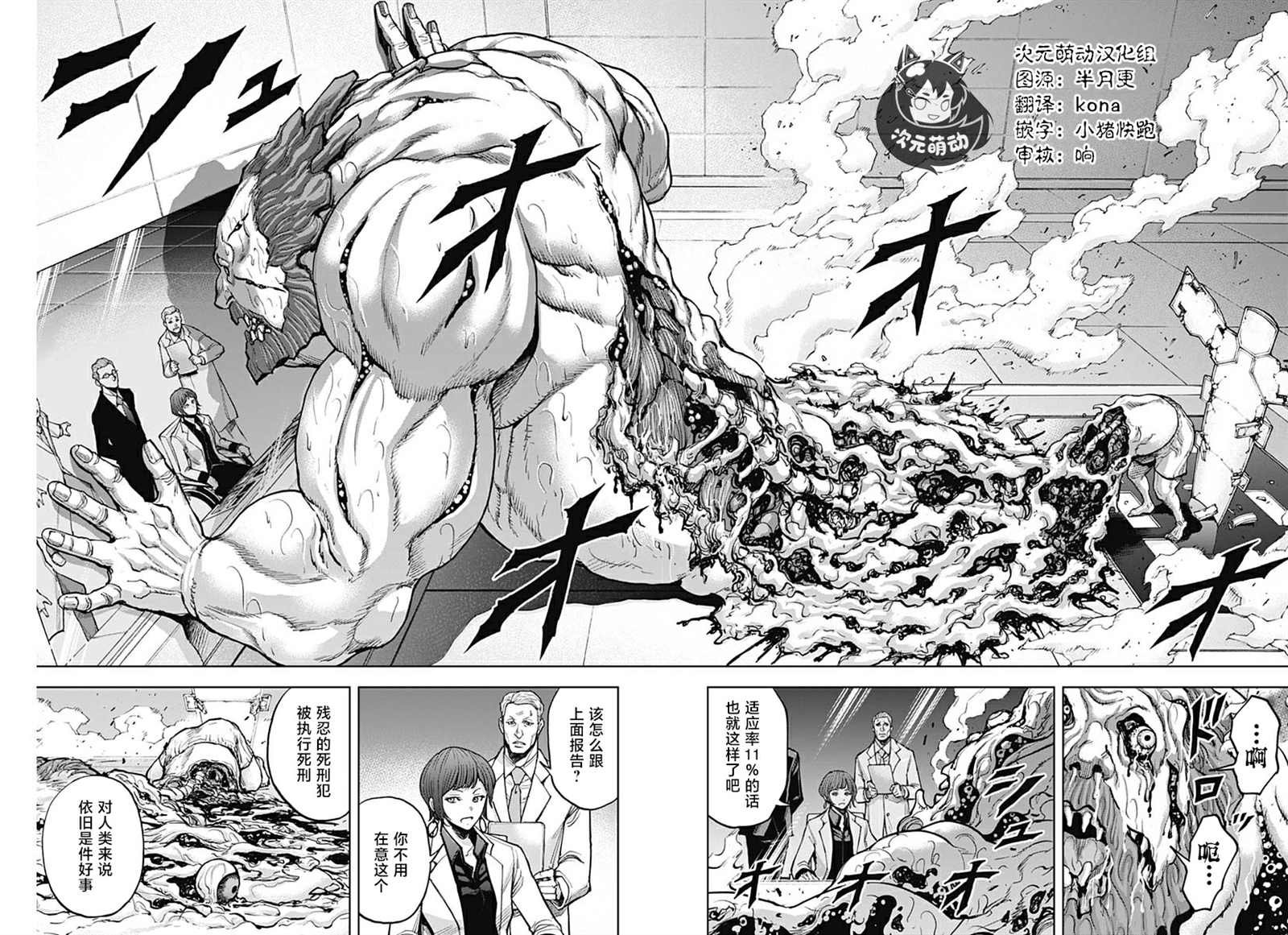 第5话 赎罪