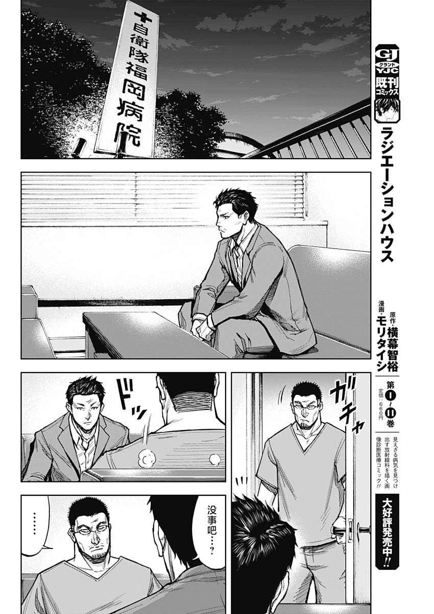 第5话 赎罪