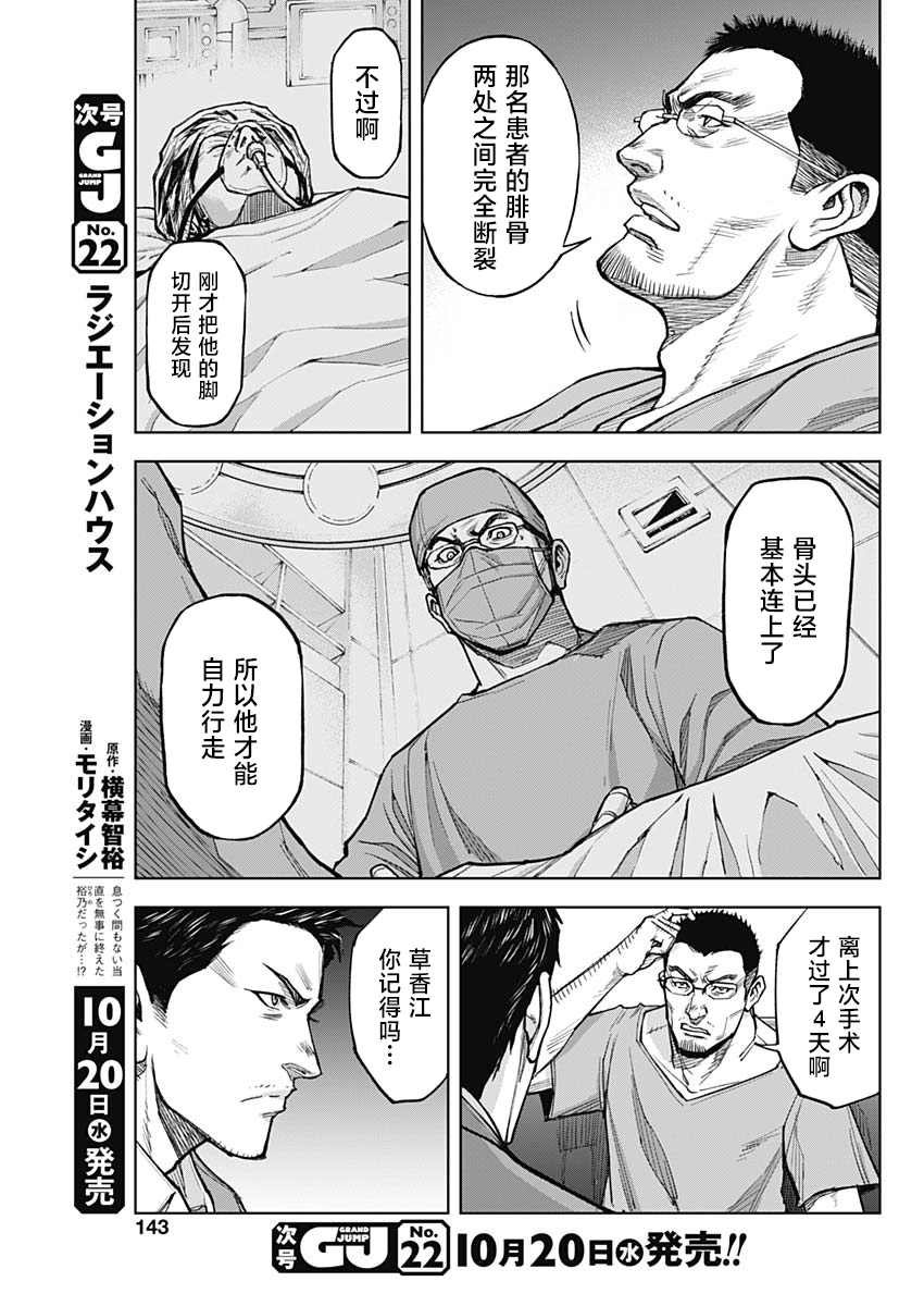 第5话 赎罪