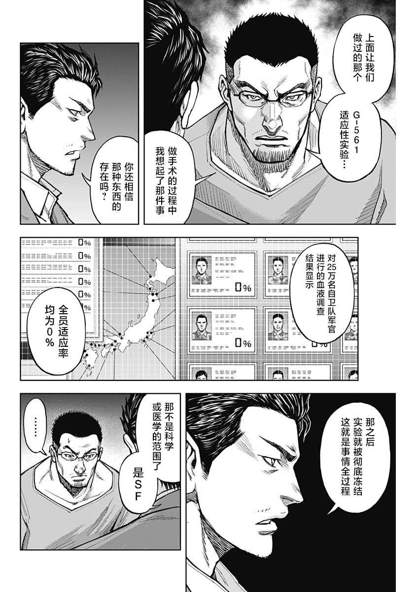 第5话 赎罪