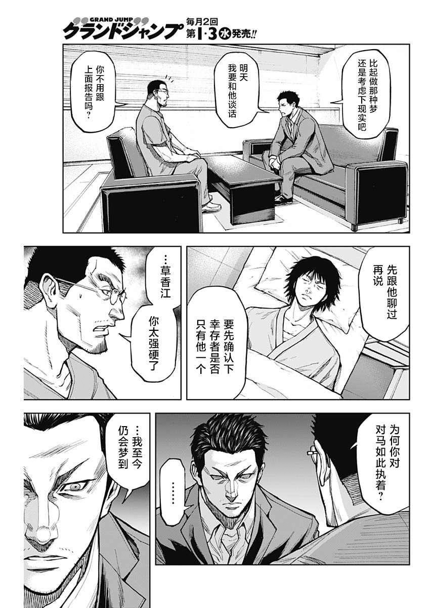 第5话 赎罪