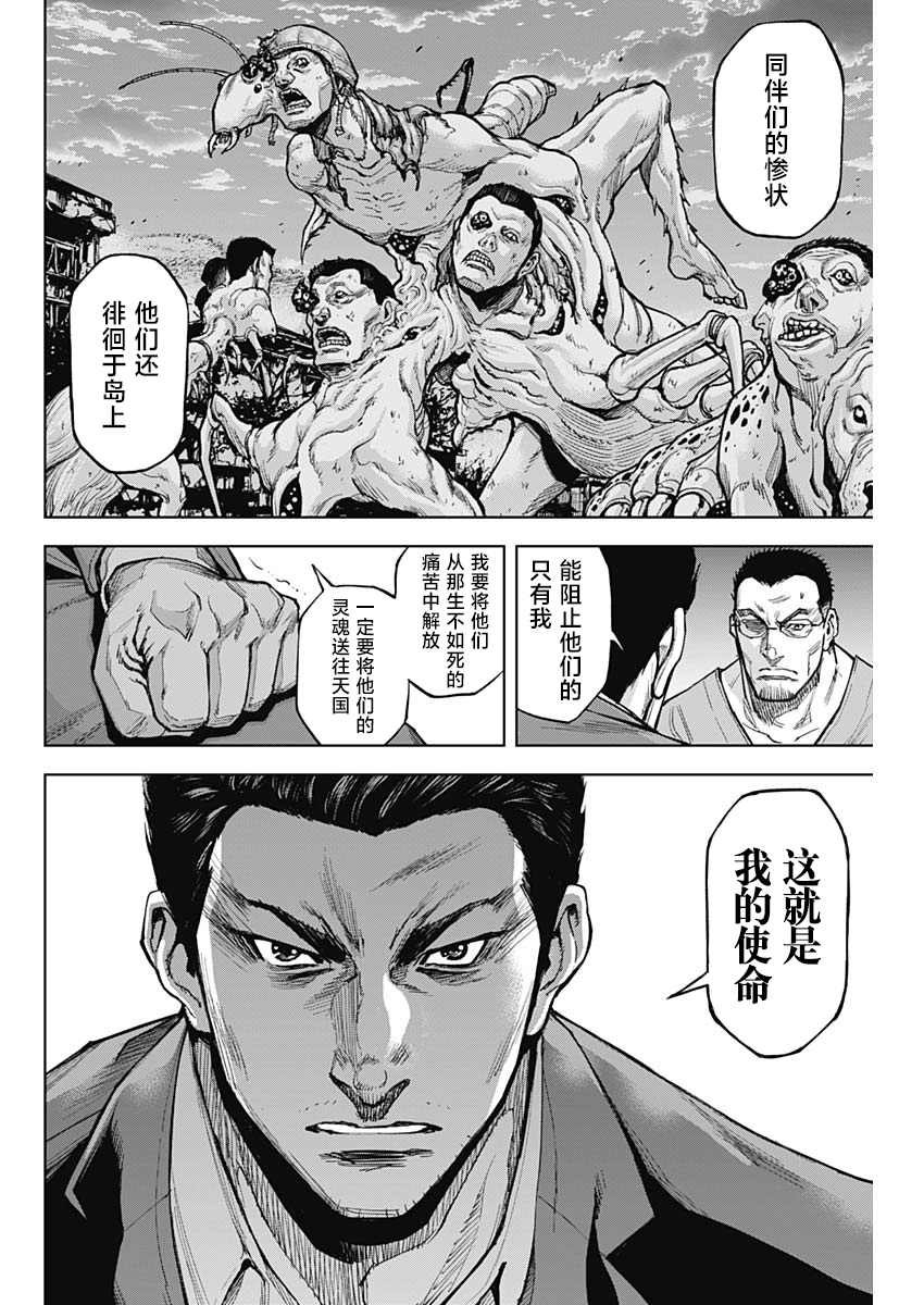 第5话 赎罪