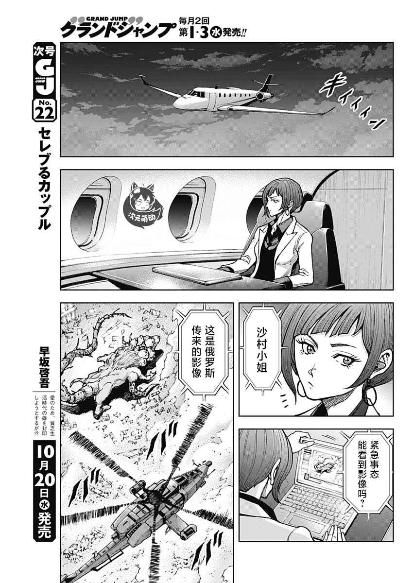 第5话 赎罪