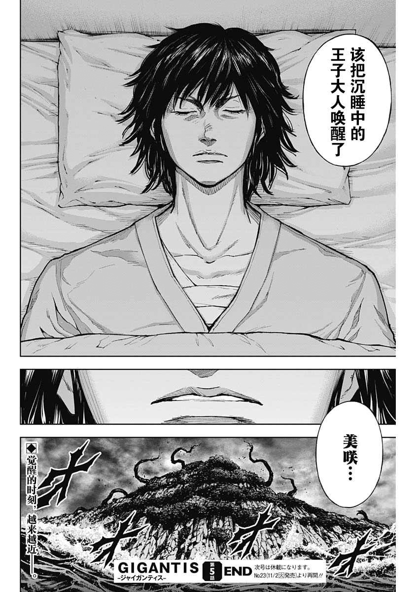 第5话 赎罪