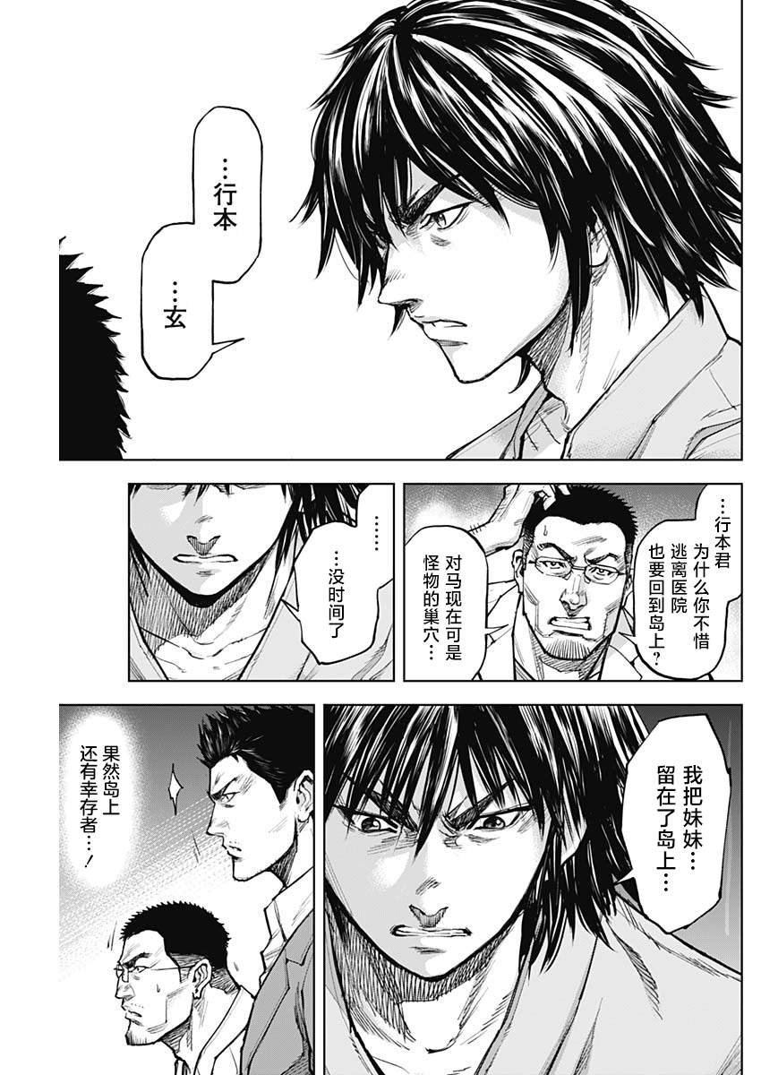 第6话 异能