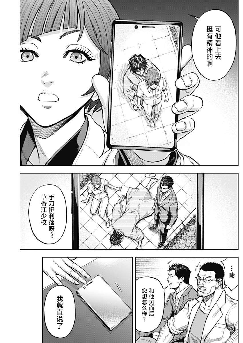 第6话 异能