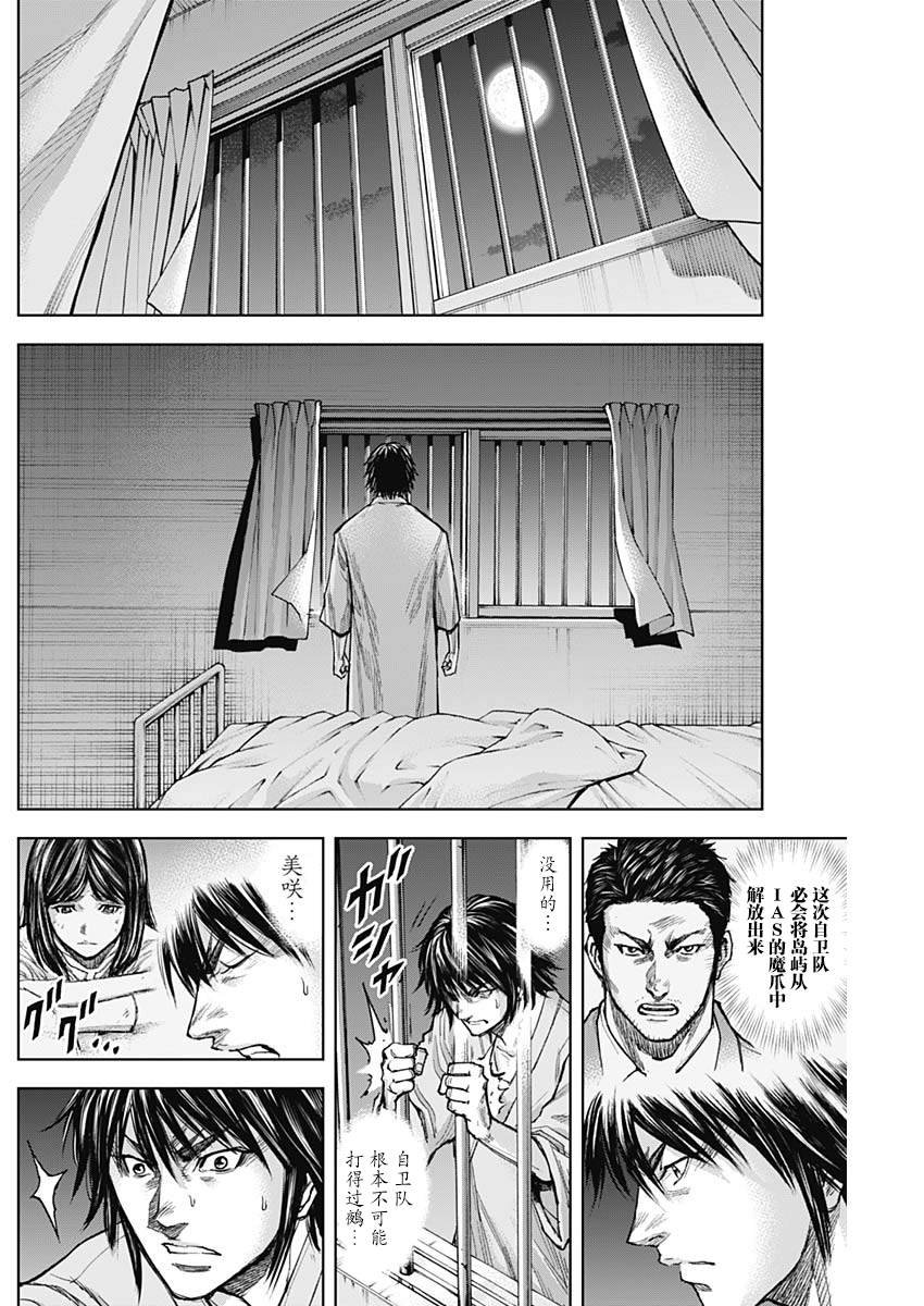 第6话 异能