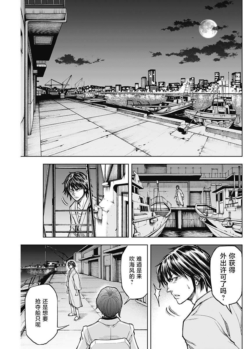第6话 异能