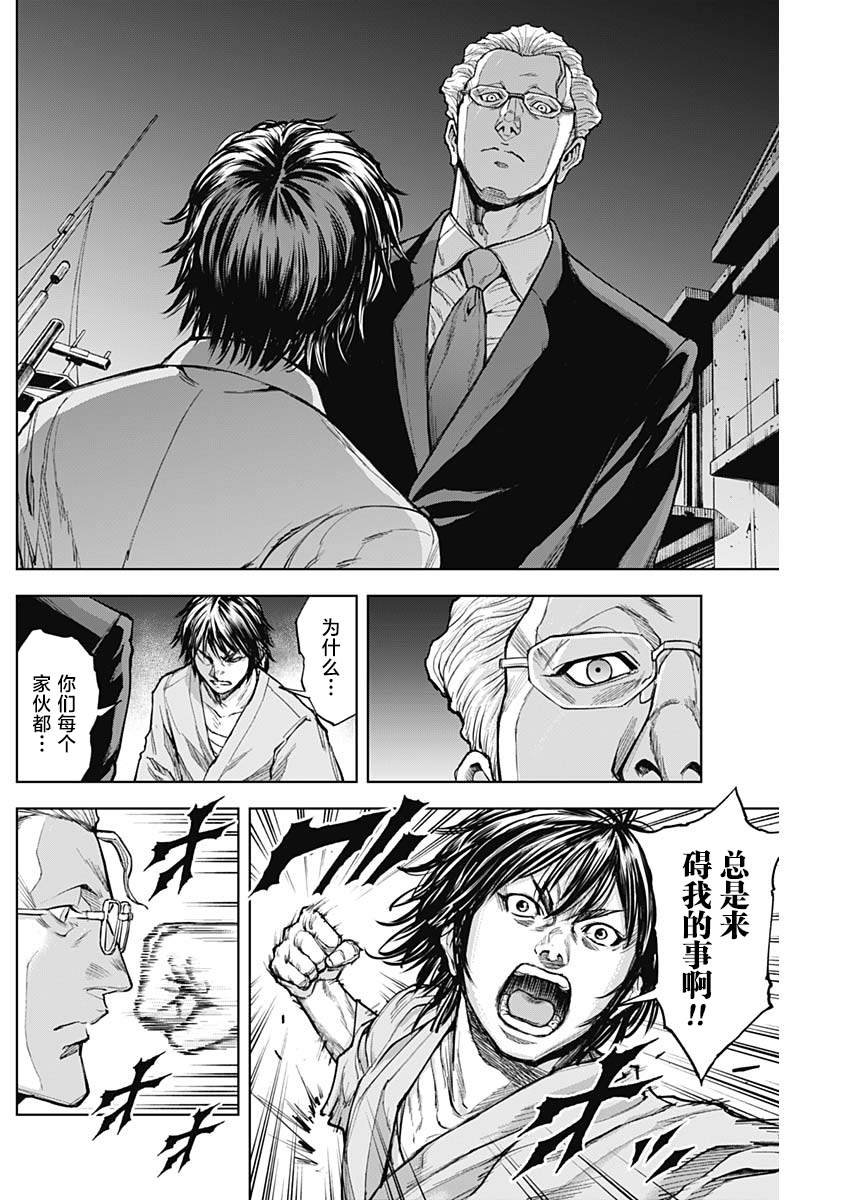 第6话 异能