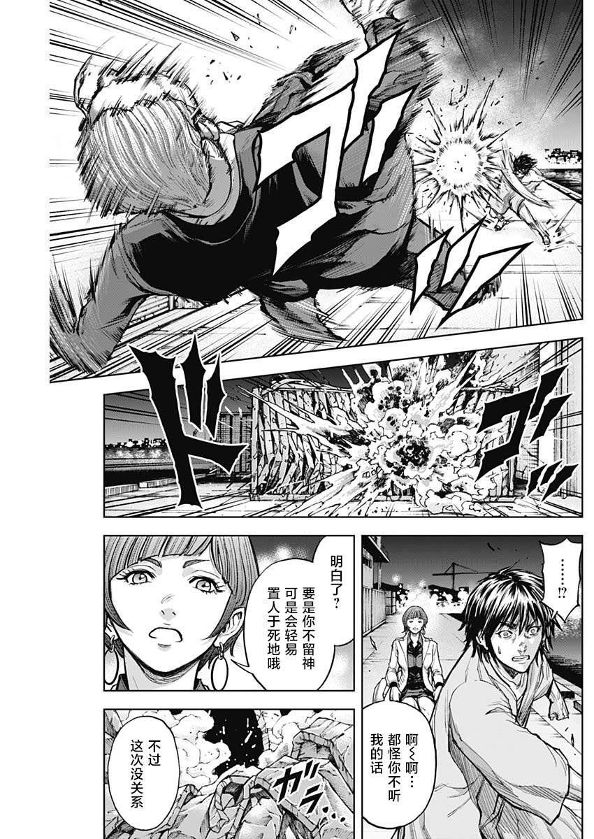 第6话 异能