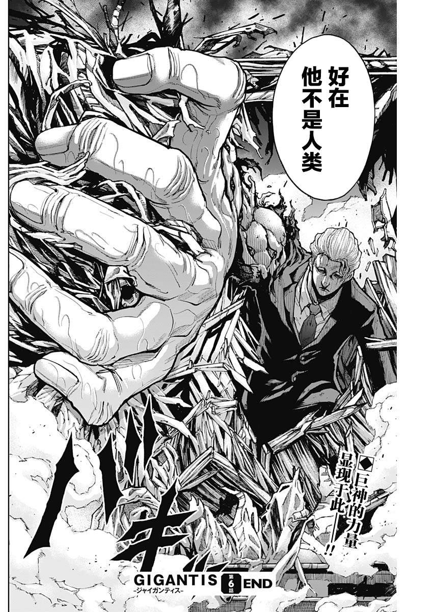 第6话 异能