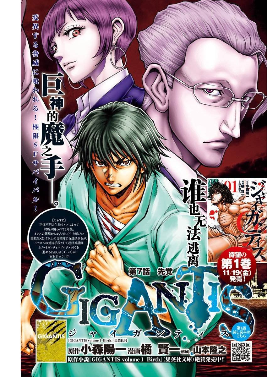 第7话 先觉