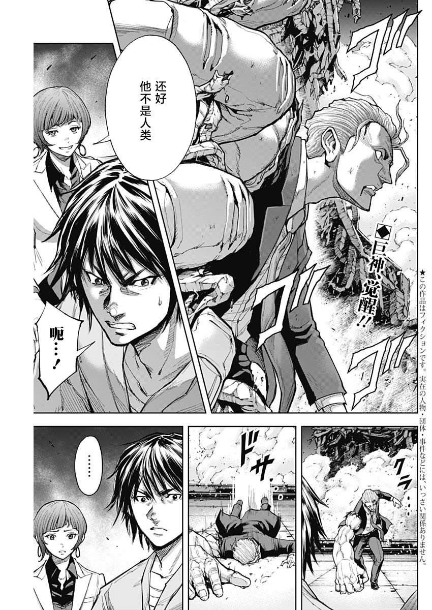 第7话 先觉