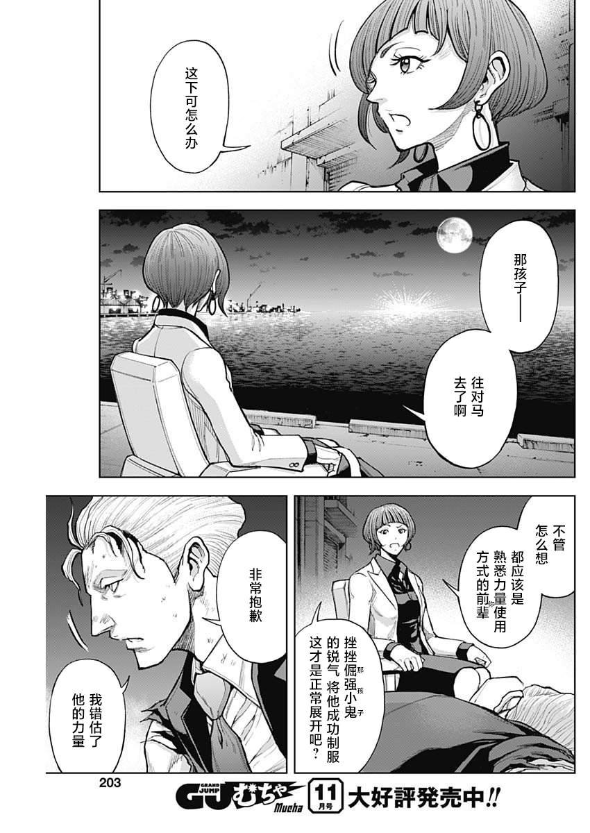 第7话 先觉