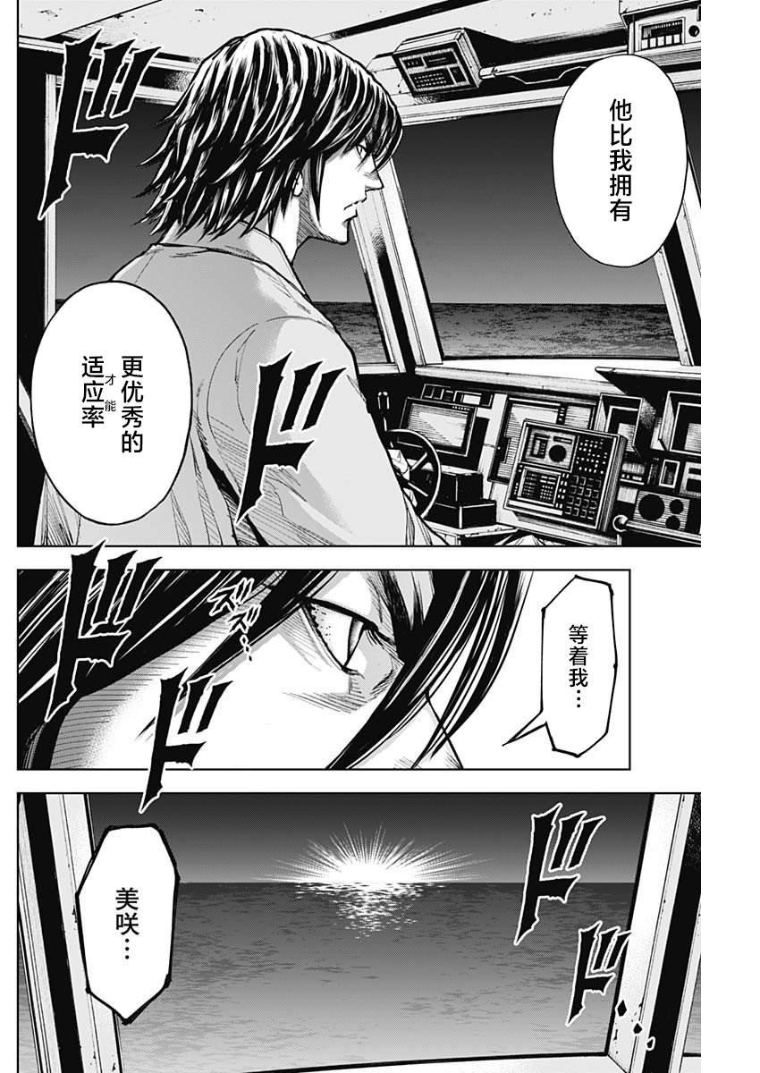 第7话 先觉