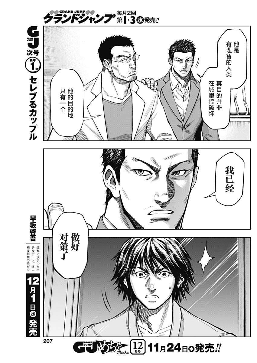 第7话 先觉
