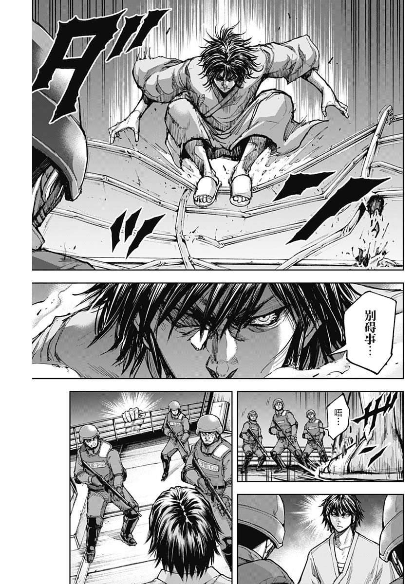 第7话 先觉