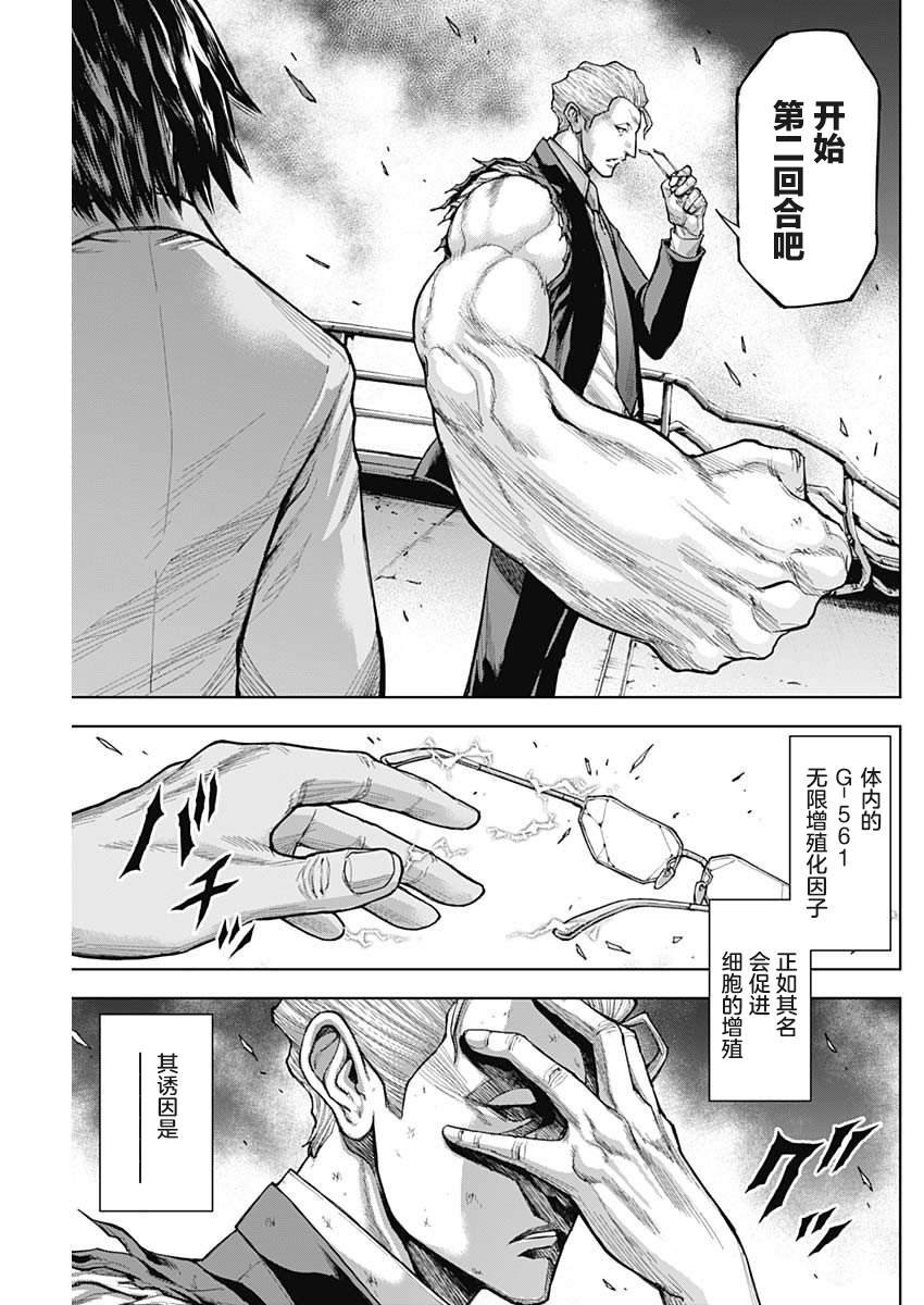 第7话 先觉