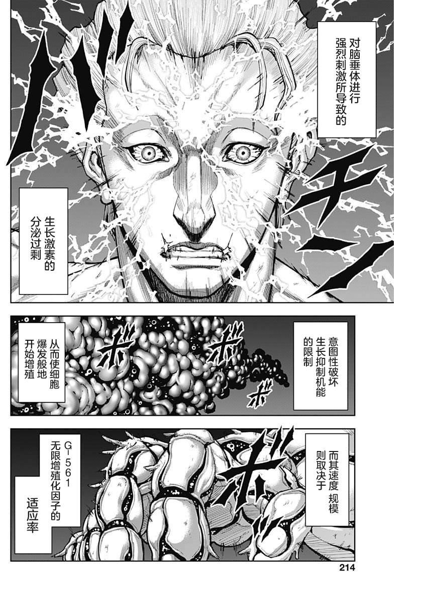 第7话 先觉