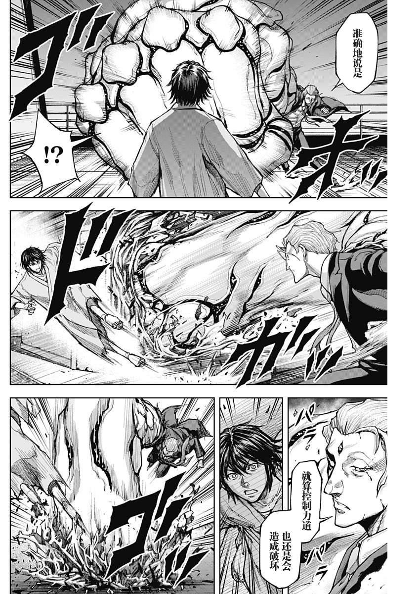 第7话 先觉