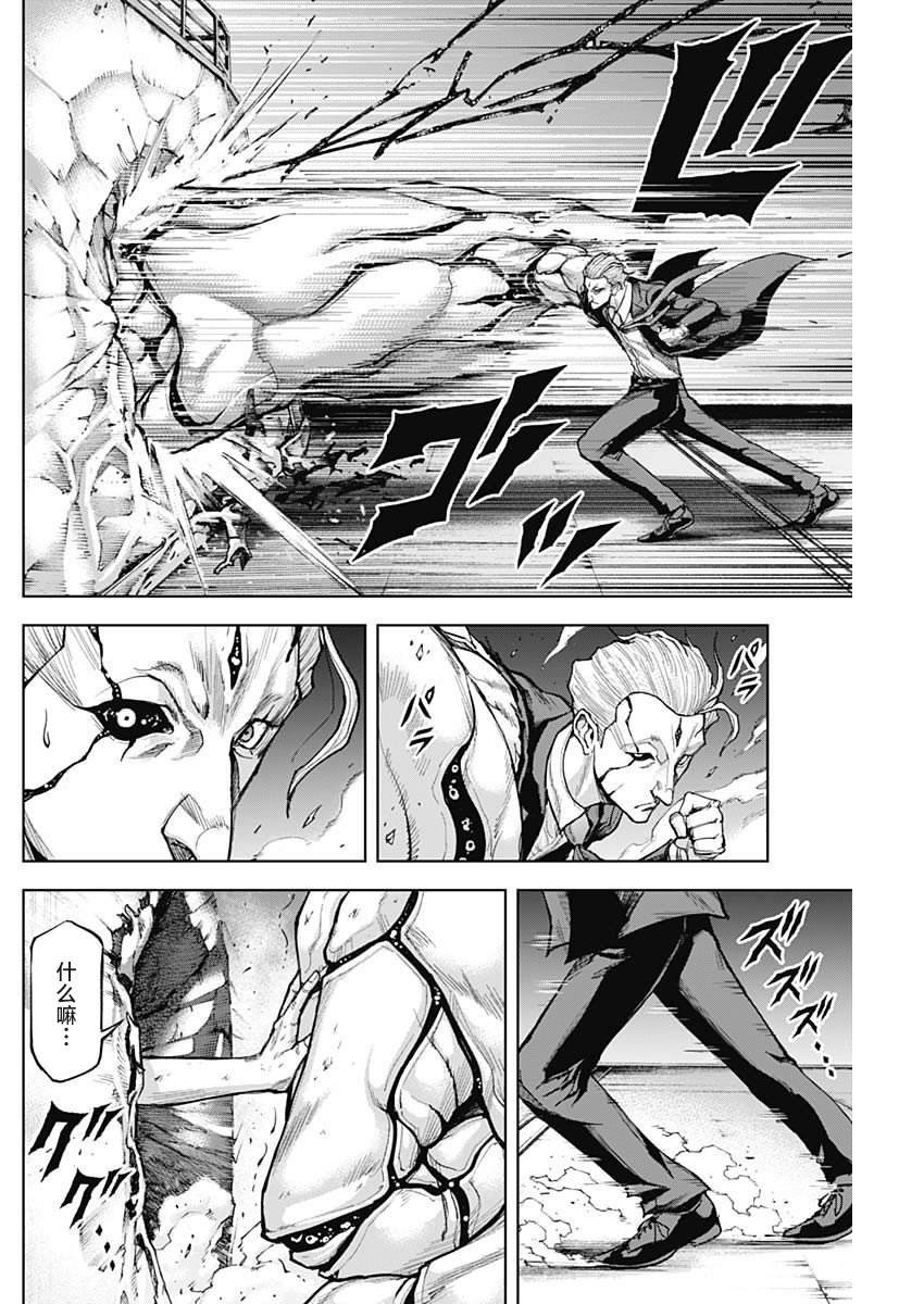 第7话 先觉