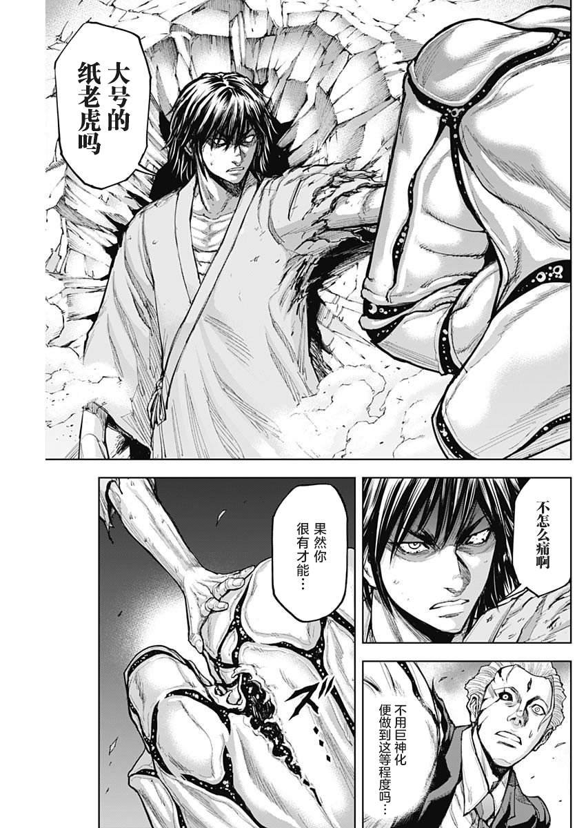第7话 先觉