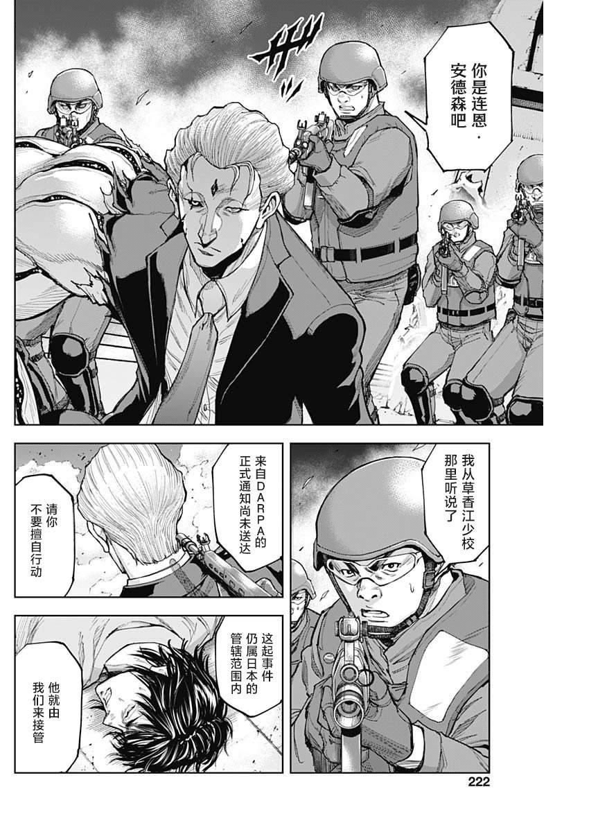 第7话 先觉